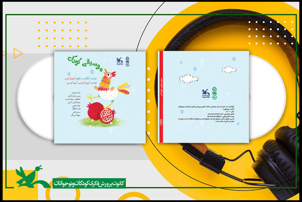 دفتر سینمایی