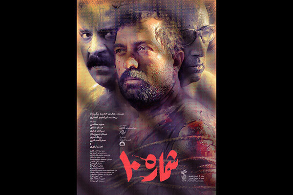 دفتر سینمایی