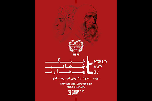 دفتر سینمایی