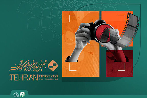 دفتر سینمایی