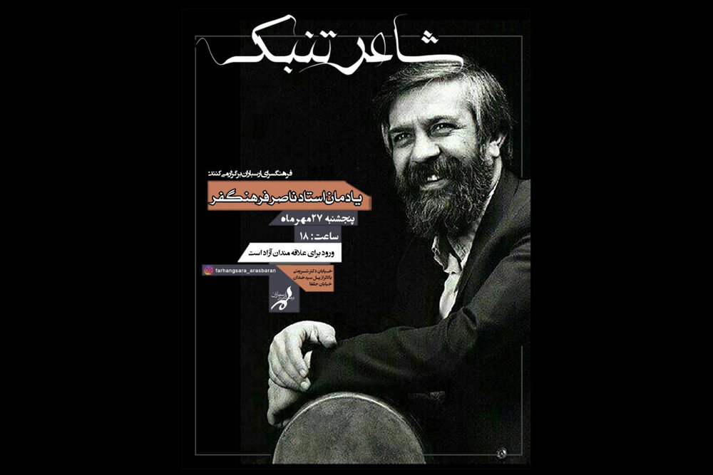 دفتر سینمایی