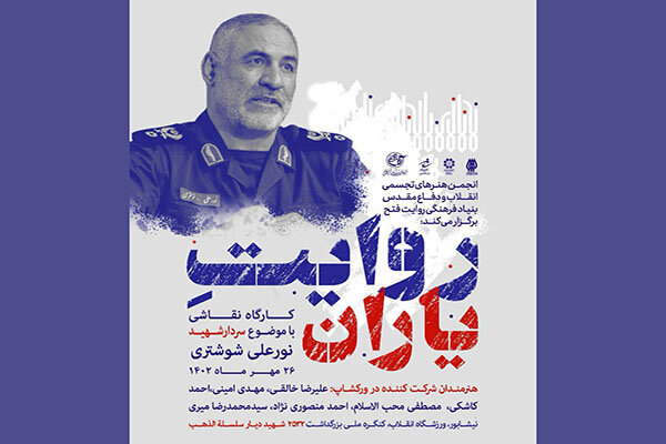 دفتر سینمایی