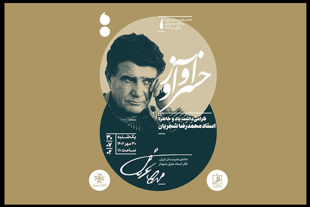 دفتر سینمایی