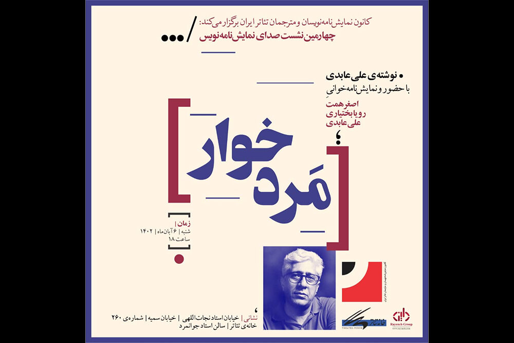 دفتر سینمایی
