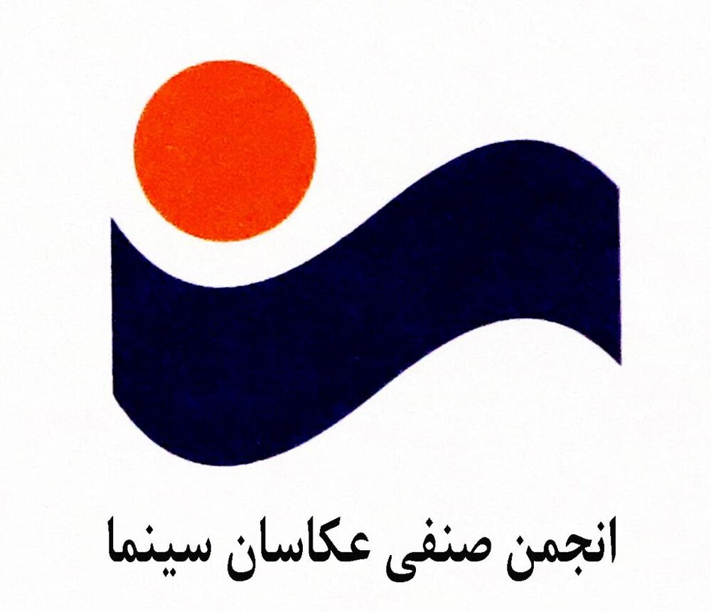 دفتر سینمایی