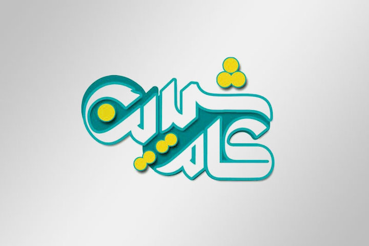 دفتر سینمایی