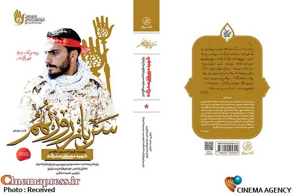 دفتر سینمایی