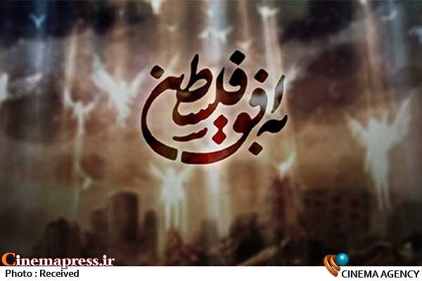 دفتر سینمایی