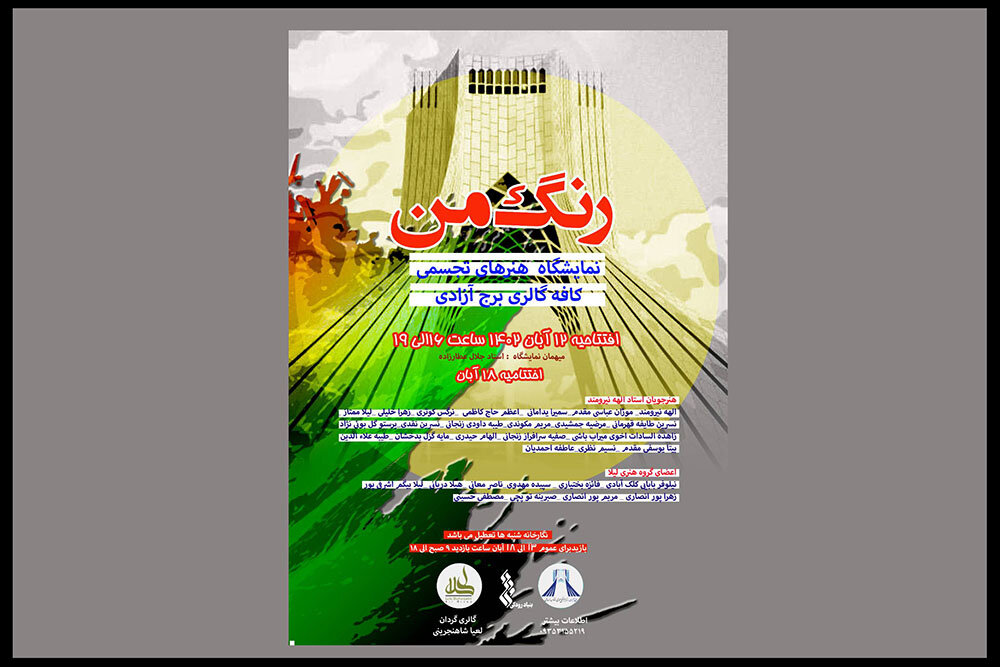 دفتر سینمایی