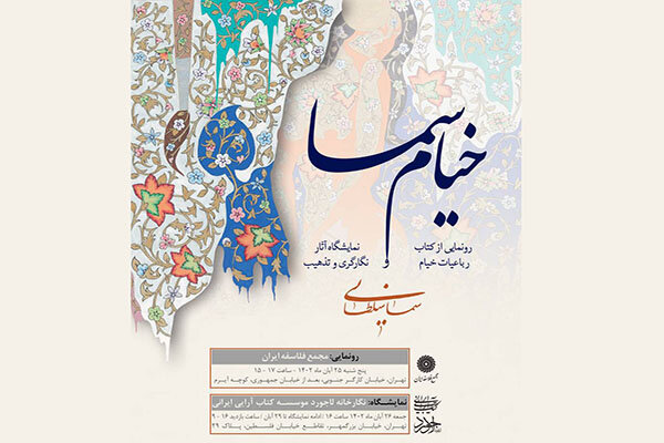 دفتر سینمایی