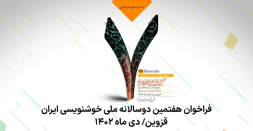 دفتر سینمایی