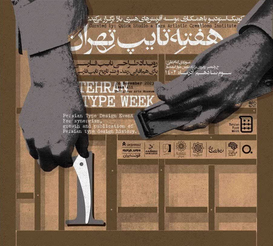 دفتر سینمایی
