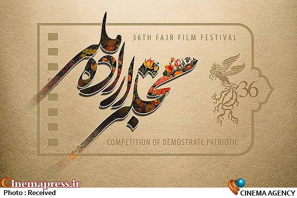 دفتر سینمایی