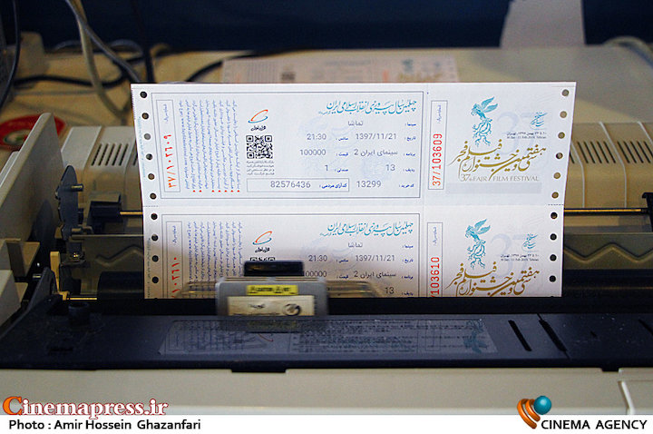 دفتر سینمایی