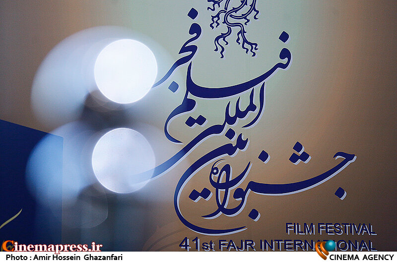 دفتر سینمایی