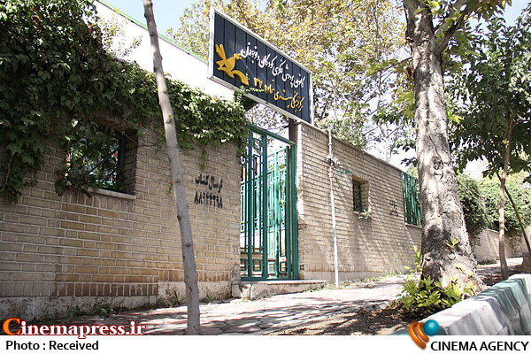 دفتر سینمایی