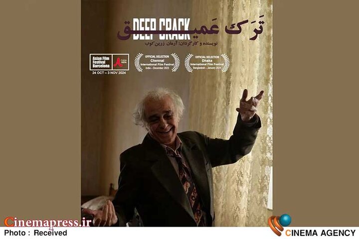 یک «سایکودرام» کش آمده که مخاطب خود را خسته میکند