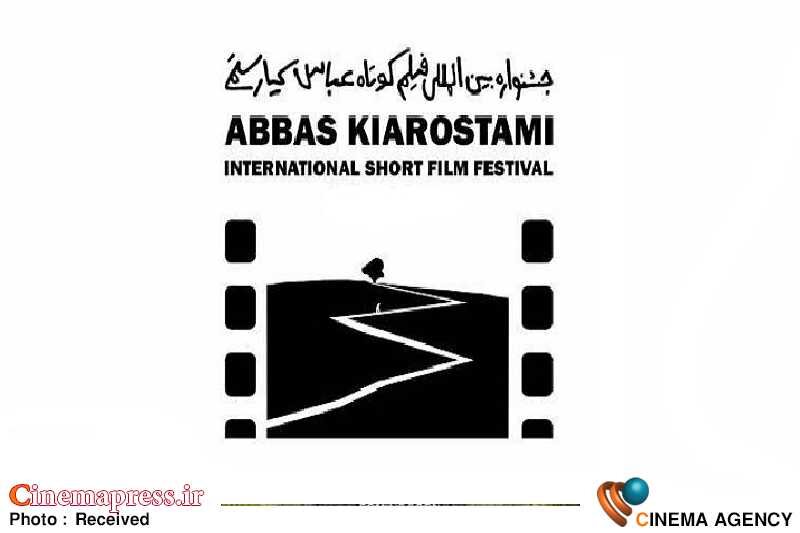 دفتر سینمایی