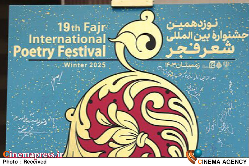 دفتر سینمایی