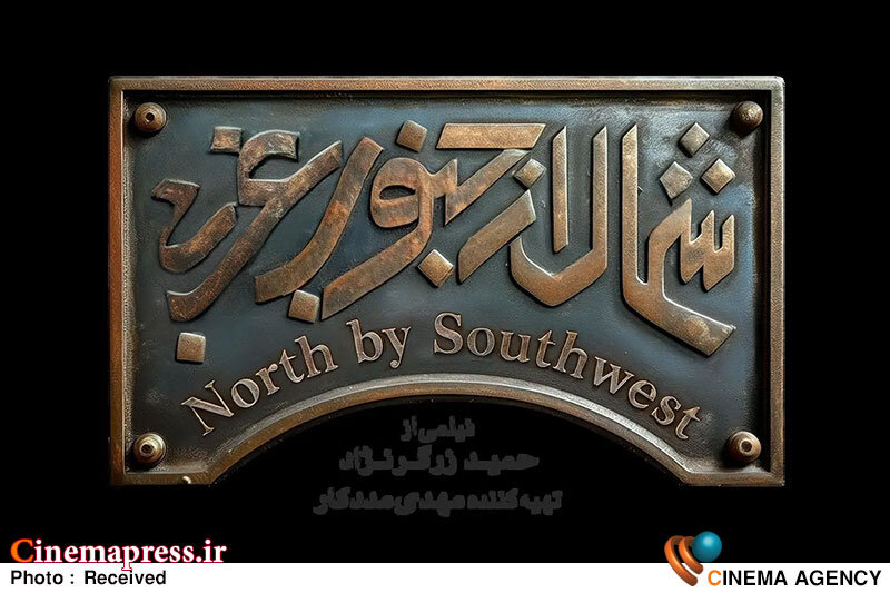دفتر سینمایی