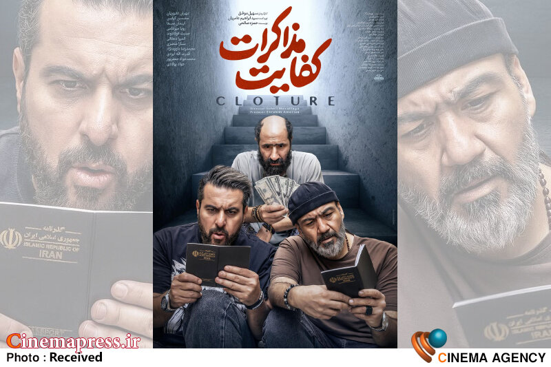 دفتر سینمایی