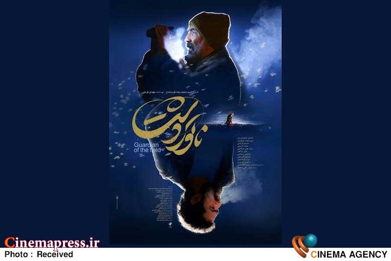 دفتر سینمایی