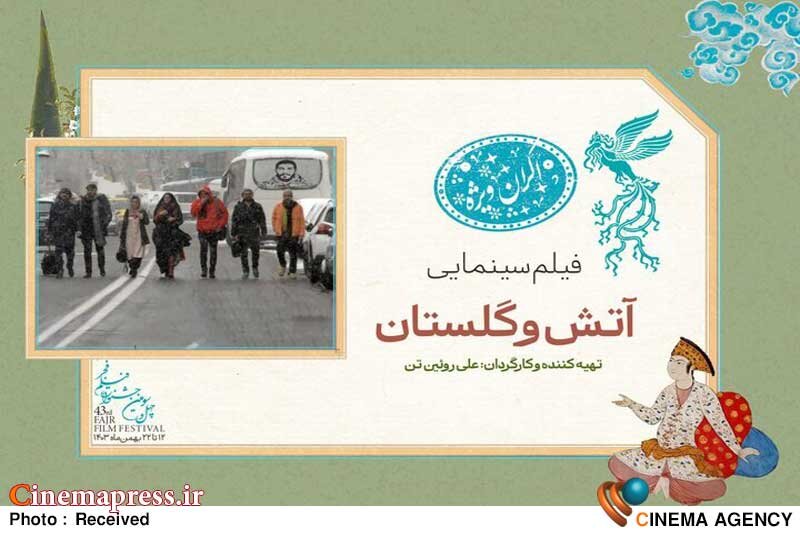 دفتر سینمایی