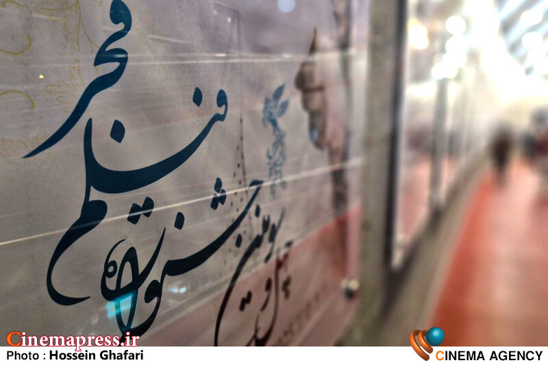 دفتر سینمایی