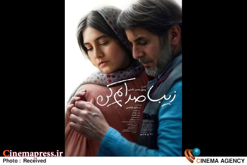 دفتر سینمایی