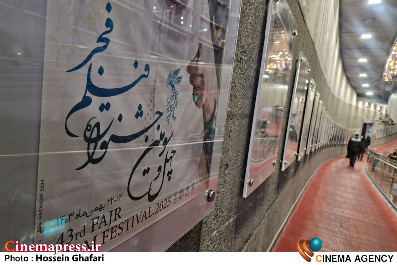 دفتر سینمایی