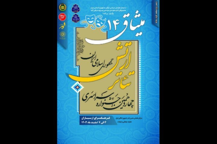 دفتر سینمایی