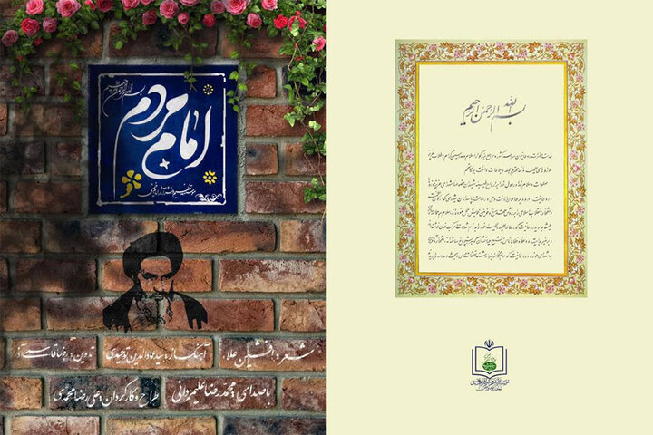 دفتر سینمایی