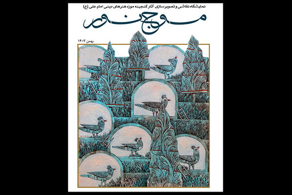 دفتر سینمایی