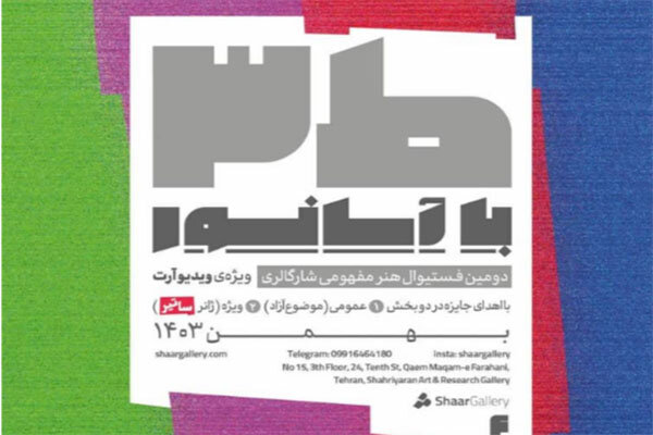 دفتر سینمایی