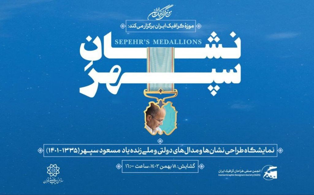 دفتر سینمایی