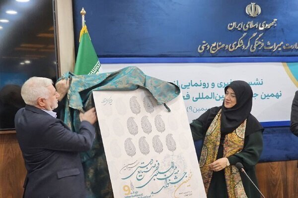 دفتر سینمایی