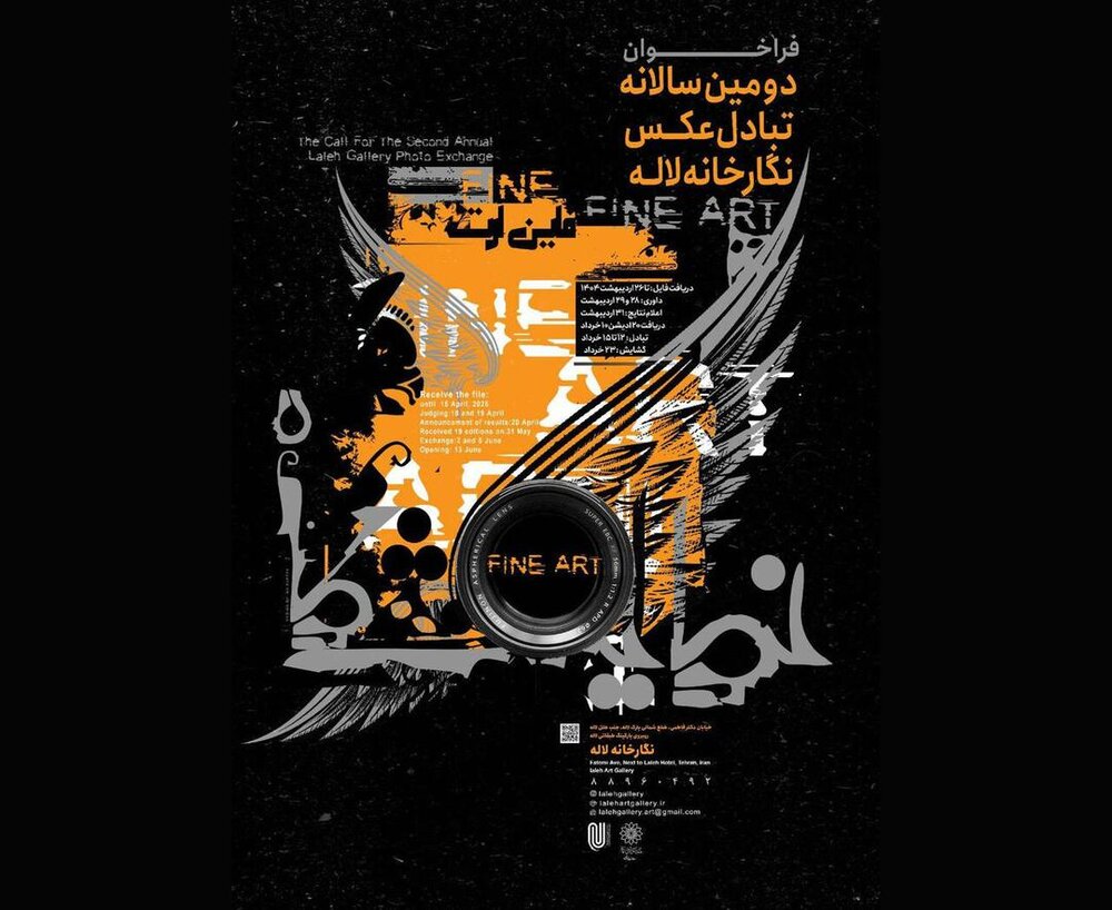 دفتر سینمایی