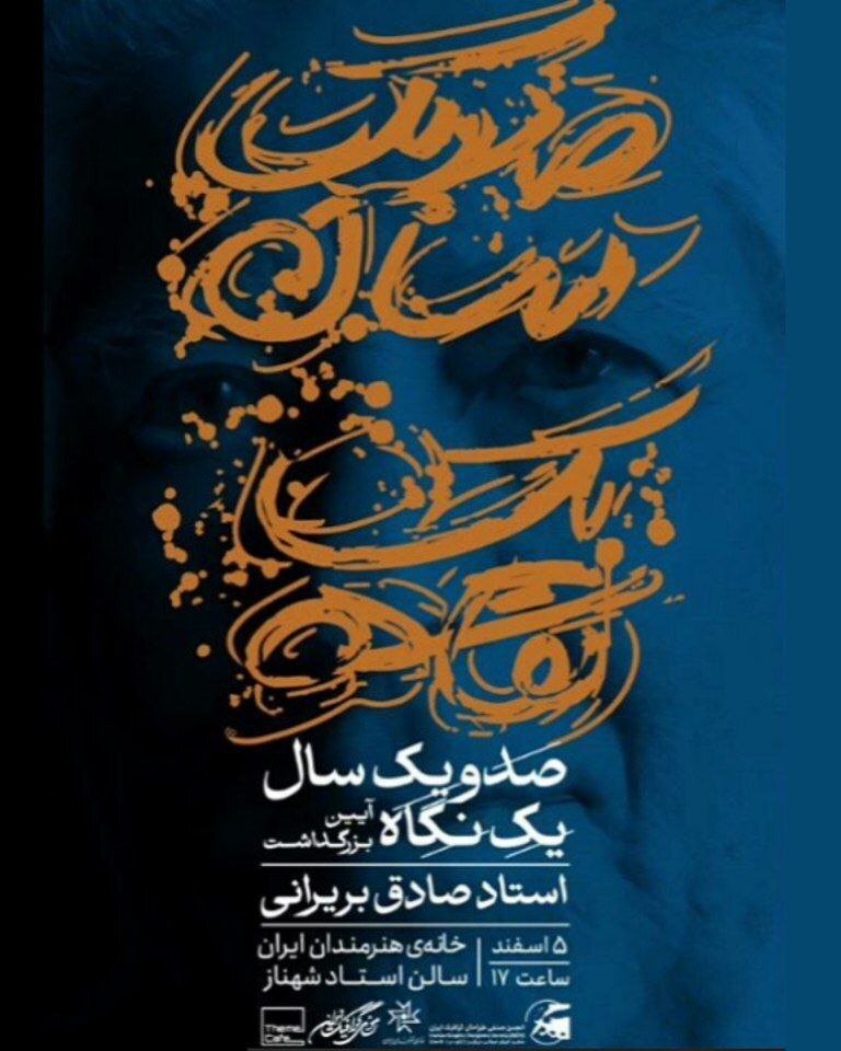 دفتر سینمایی